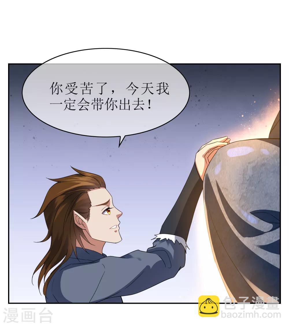 第102话 相生亦相克-第111话