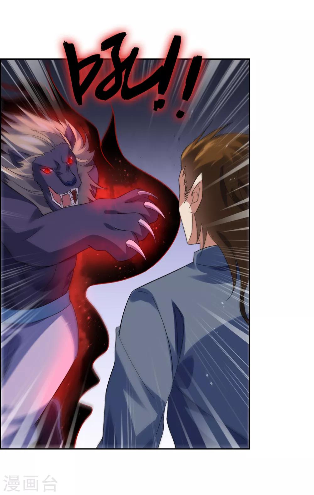 第102话 相生亦相克-第111话