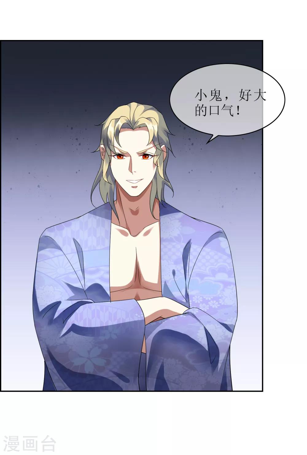 第102话 相生亦相克-第111话