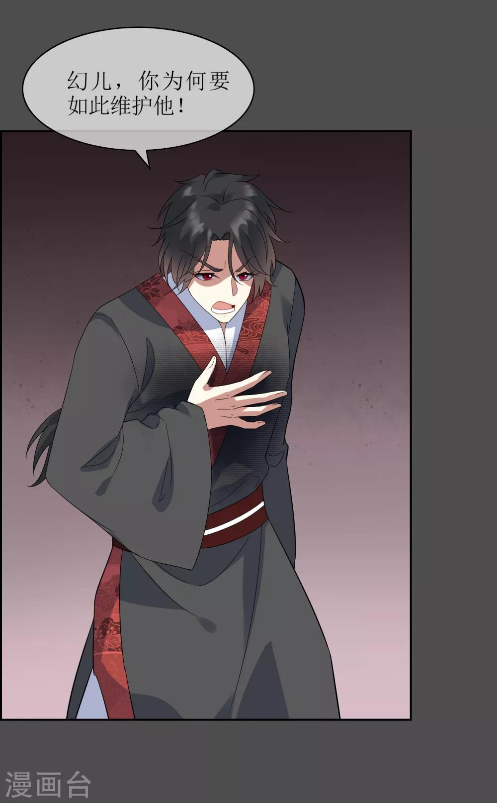 第106话 情债累累1-第115话