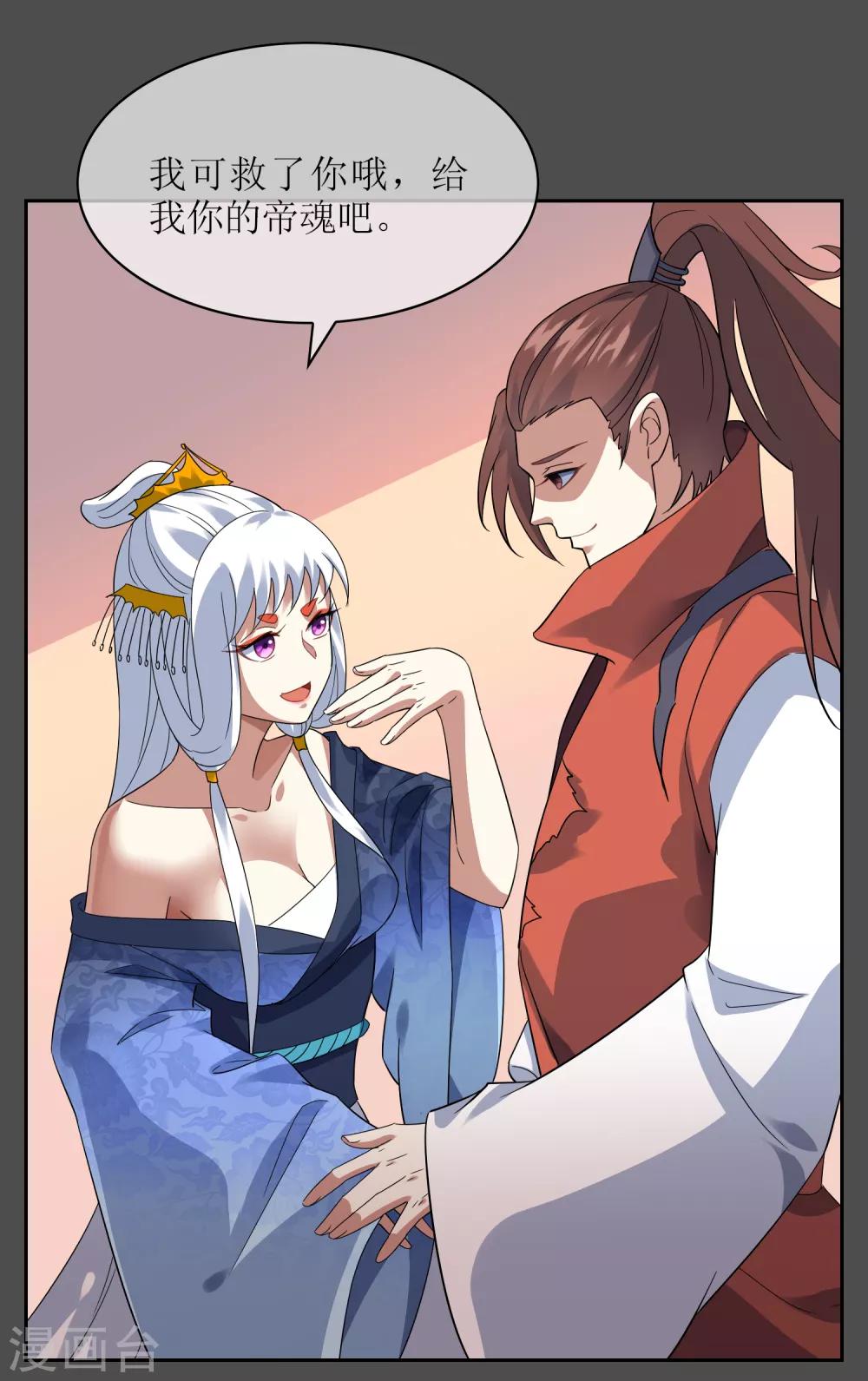 第106话 情债累累1-第115话