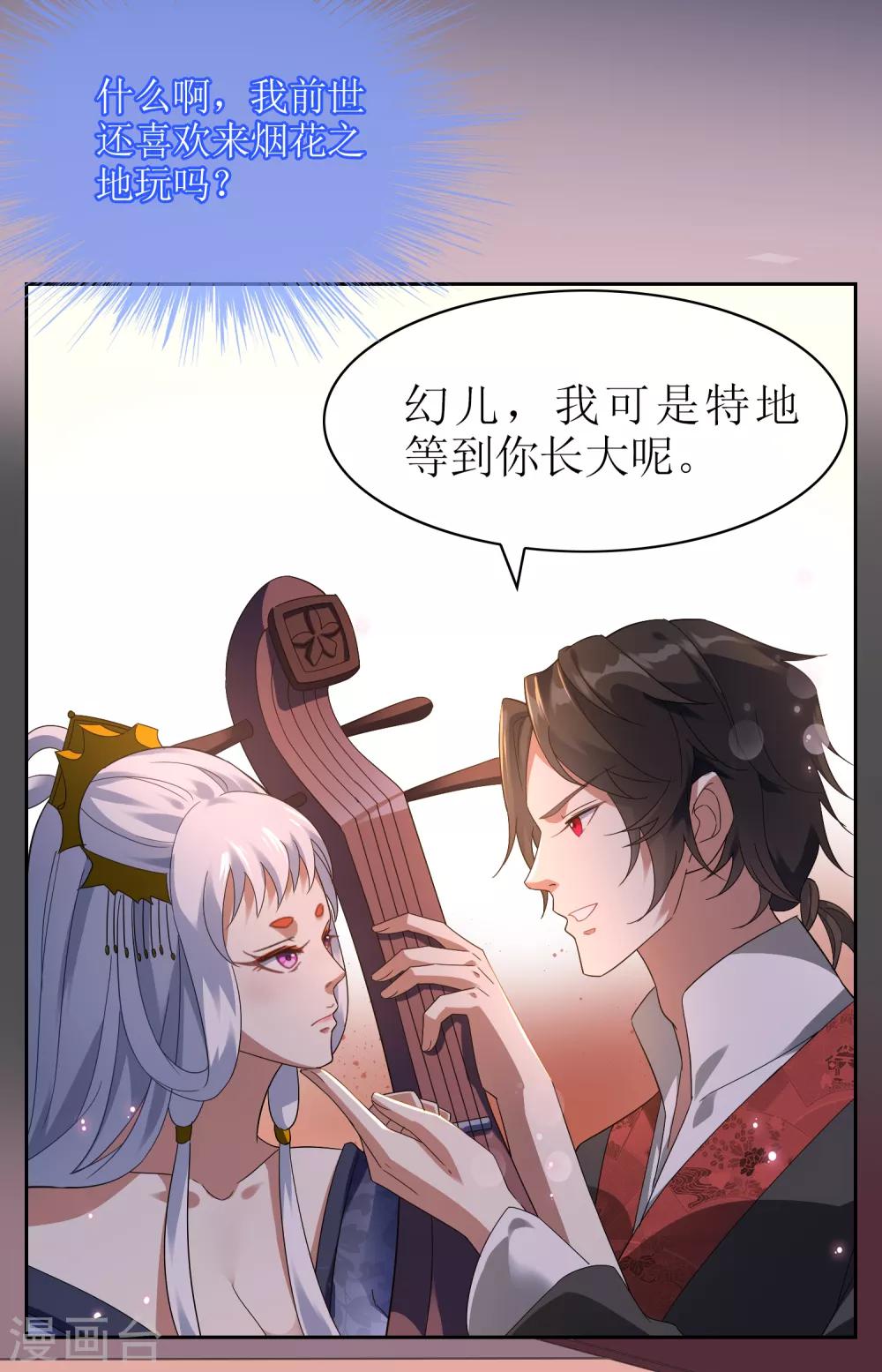 第106话 情债累累1-第115话