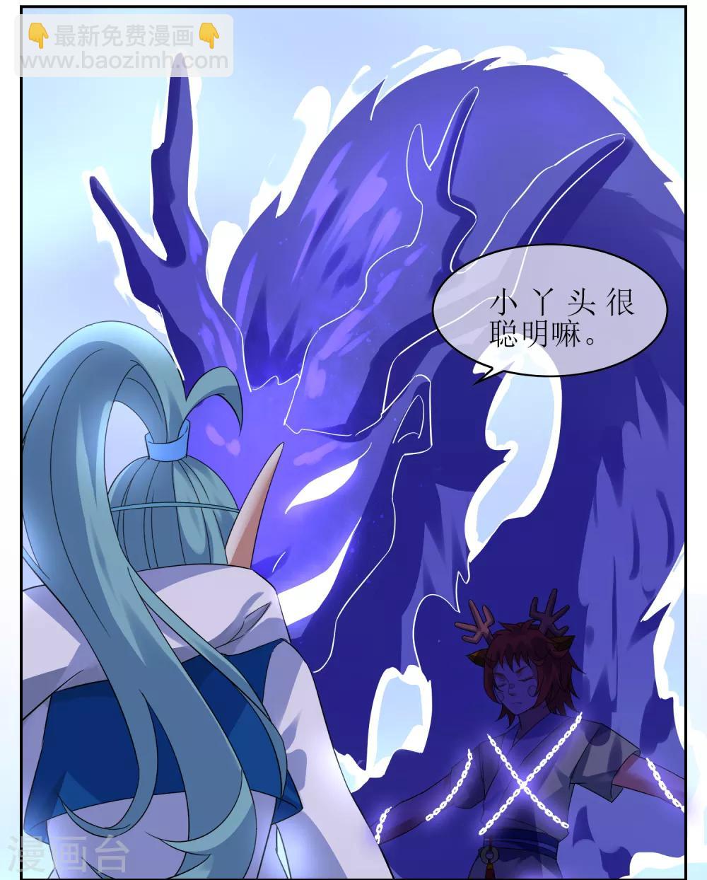 第108话 卷土重来-第117话