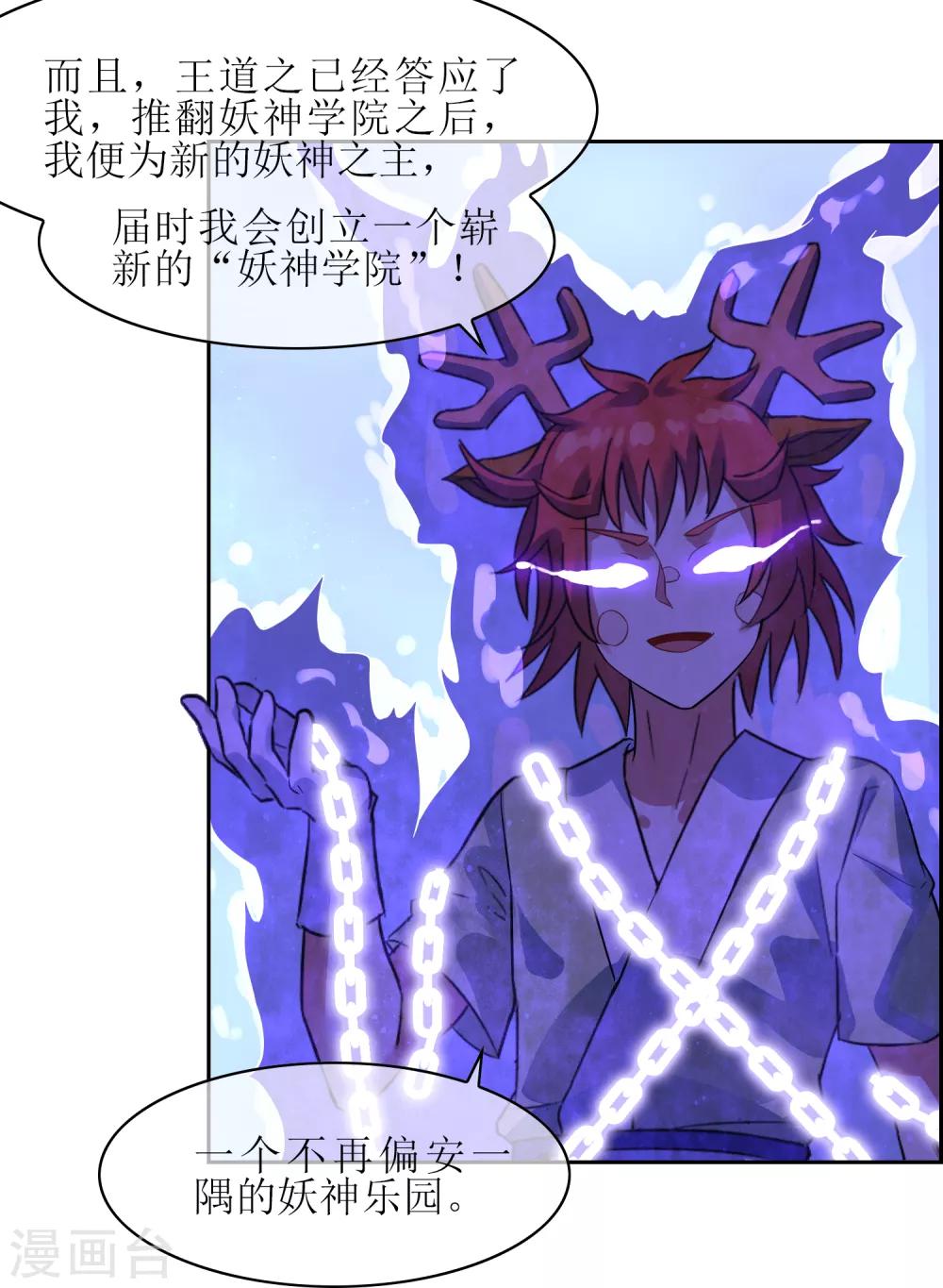 第108话 卷土重来-第117话