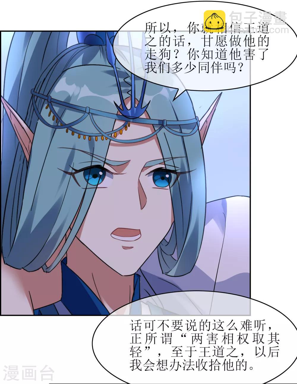 第108话 卷土重来-第117话