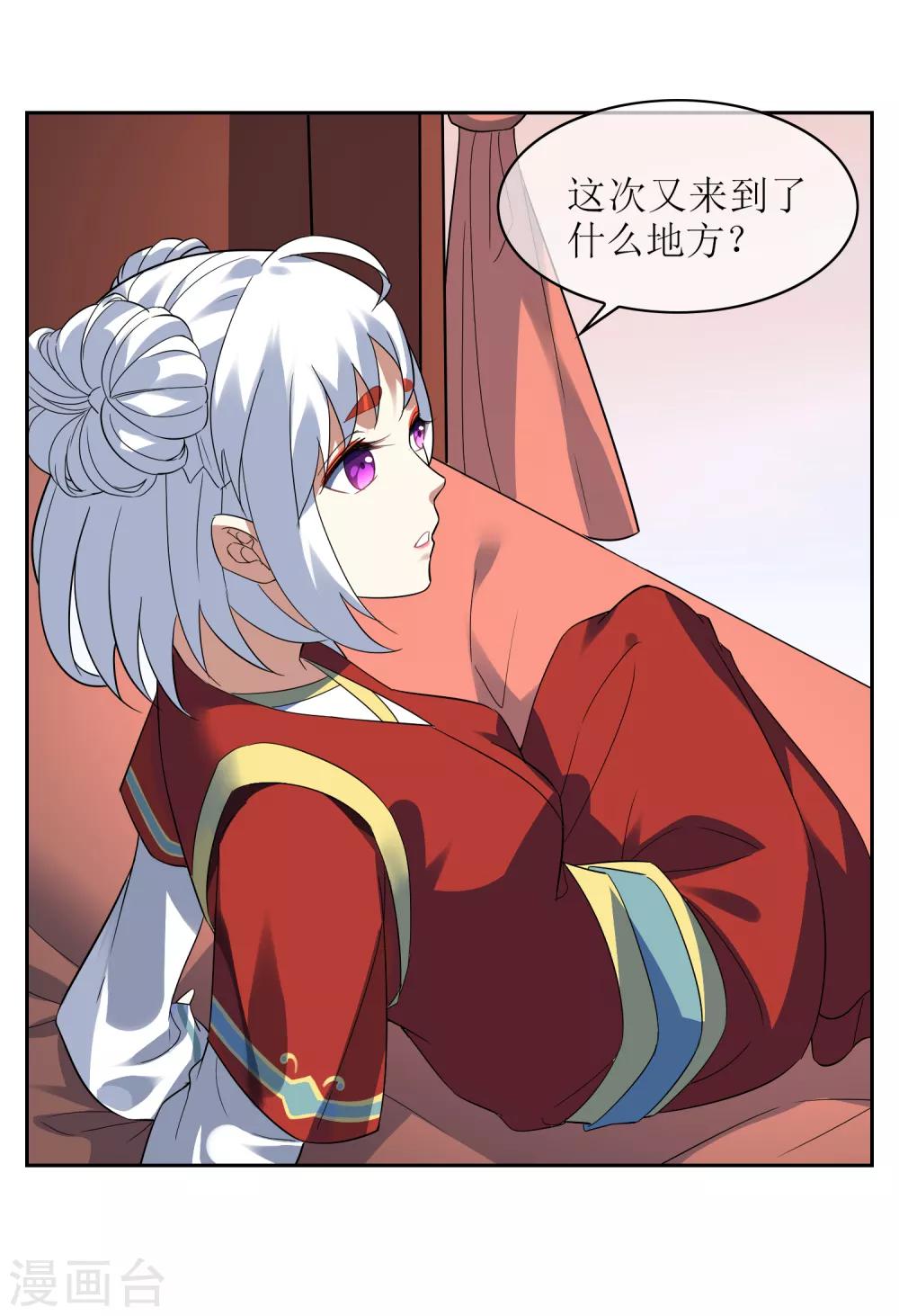 第110话 带苏幻回来！-第119话