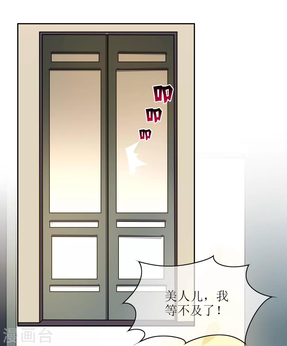 第110话 带苏幻回来！-第119话