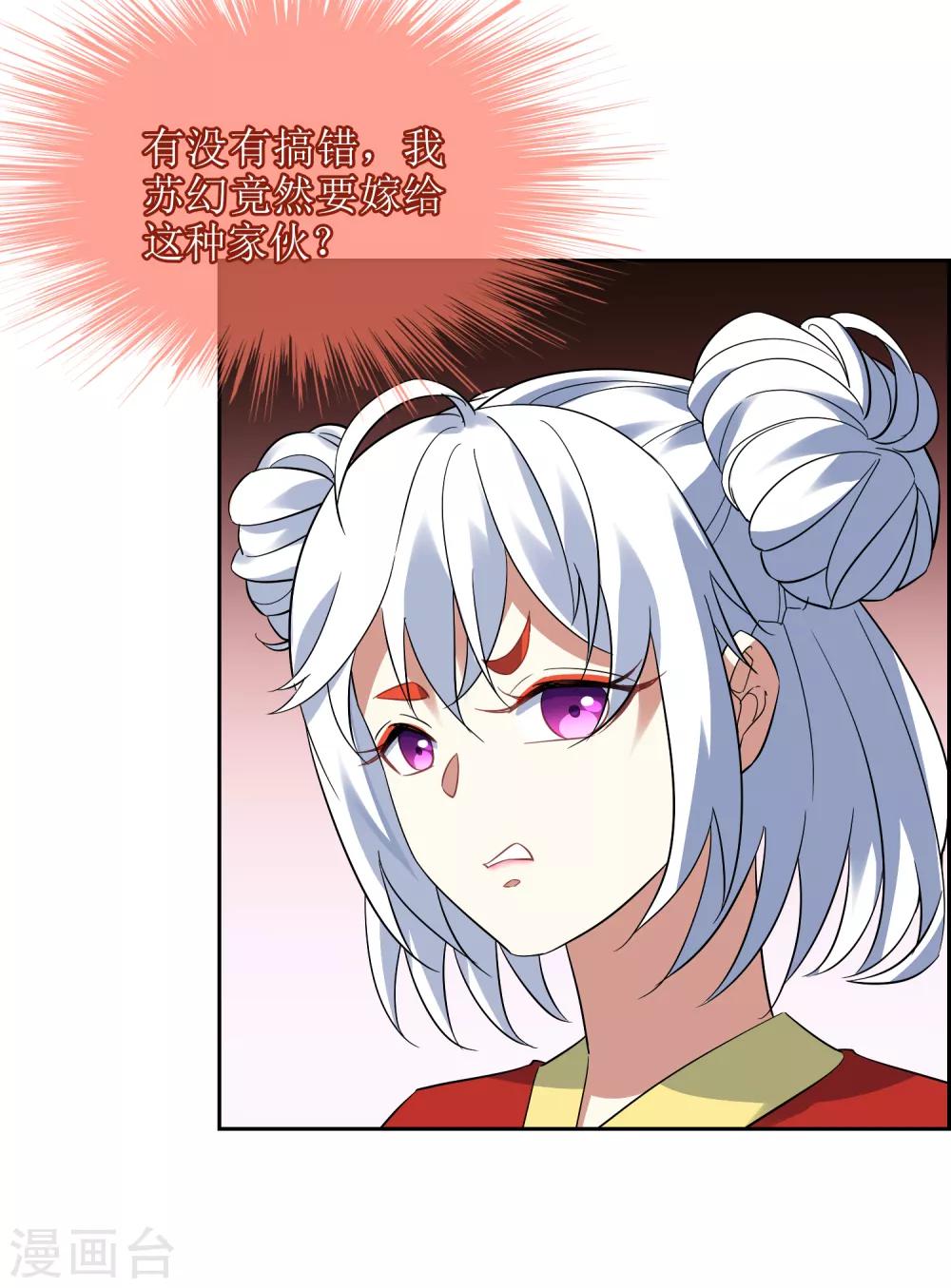 第110话 带苏幻回来！-第119话