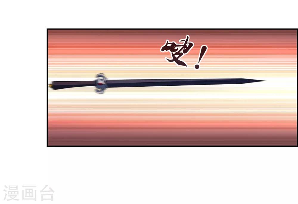 第110话 带苏幻回来！-第119话