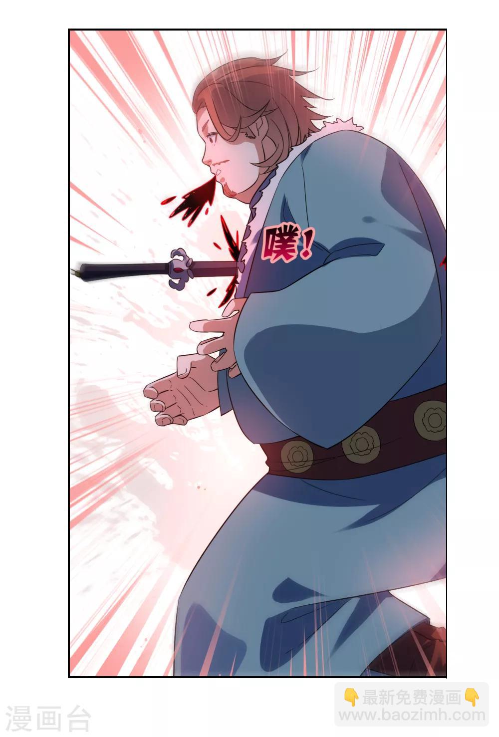 第110话 带苏幻回来！-第119话