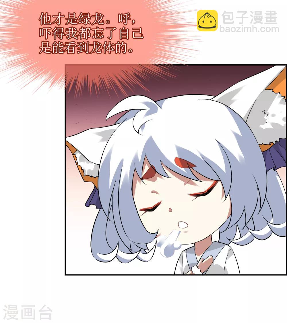 第110话 带苏幻回来！-第119话