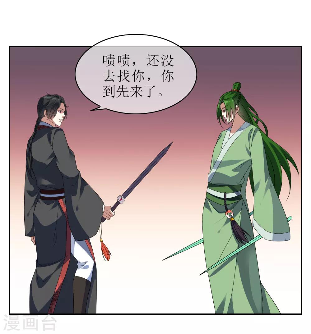 第110话 带苏幻回来！-第119话