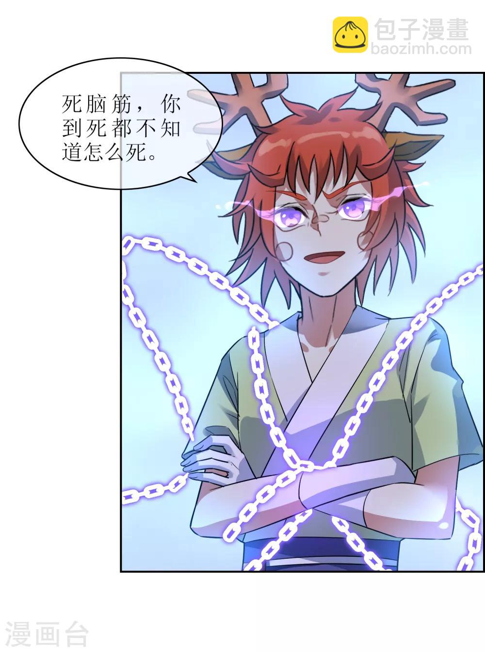 第110话 带苏幻回来！-第119话