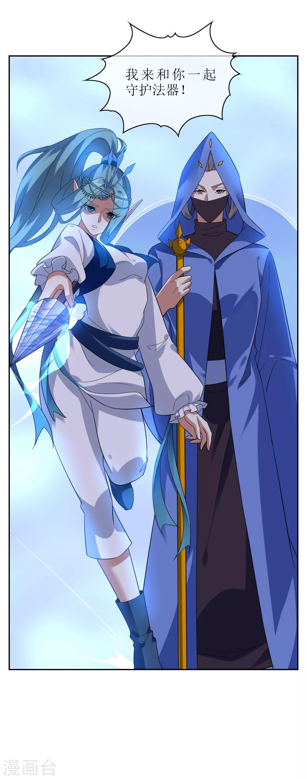 第110话 带苏幻回来！-第119话