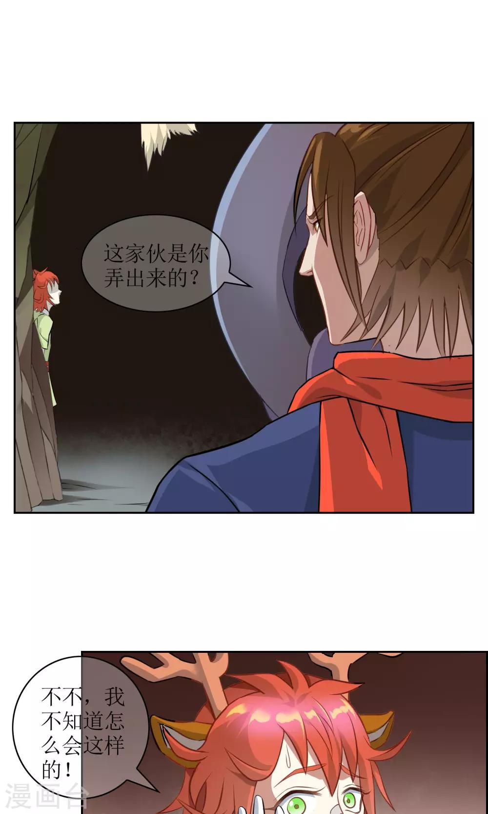 第12话 蛊惑-第13话