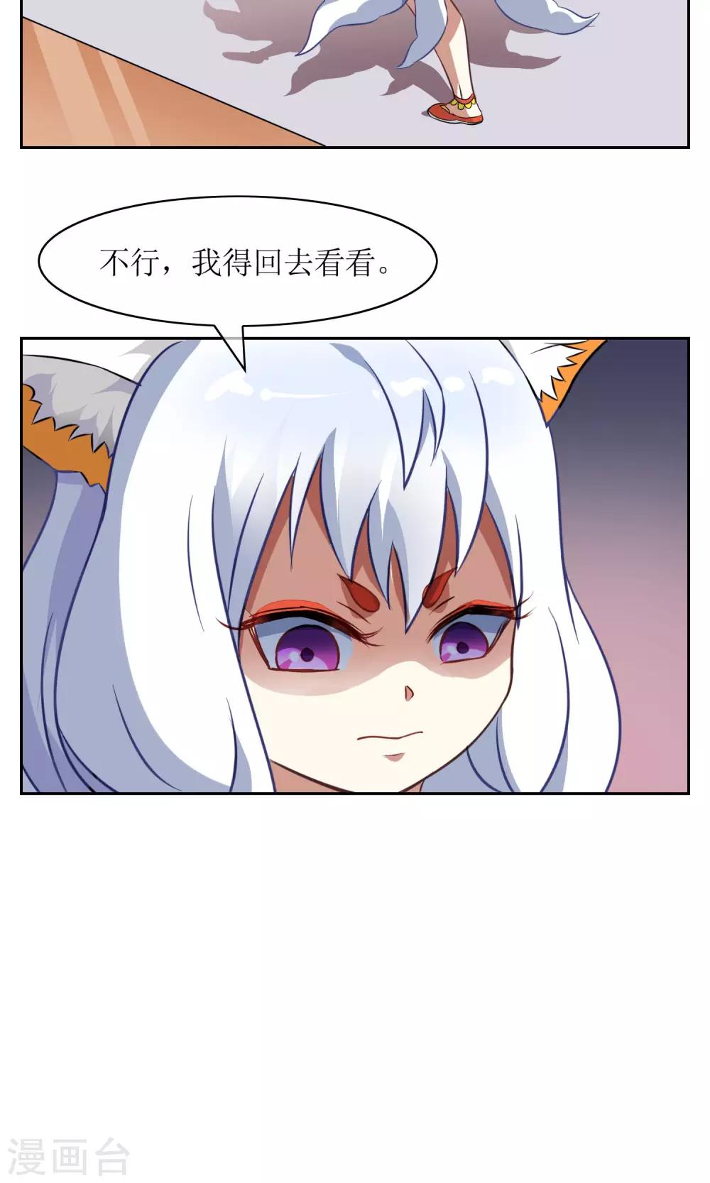 第12话 蛊惑-第13话