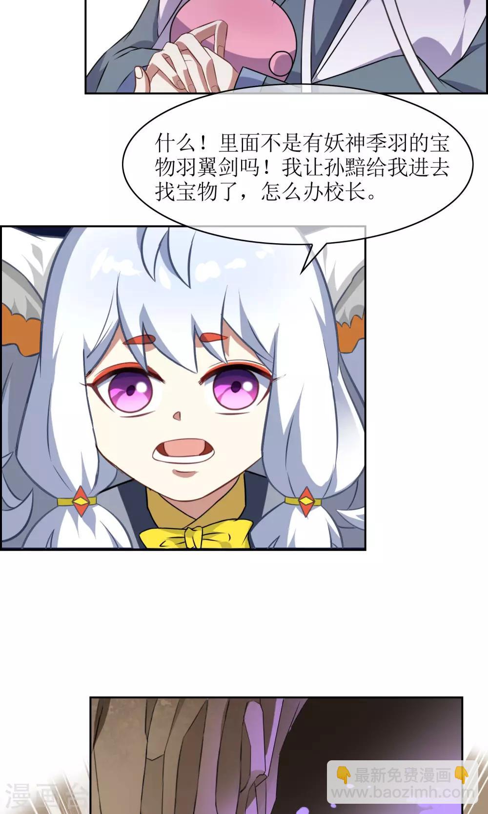 第12话 蛊惑-第13话