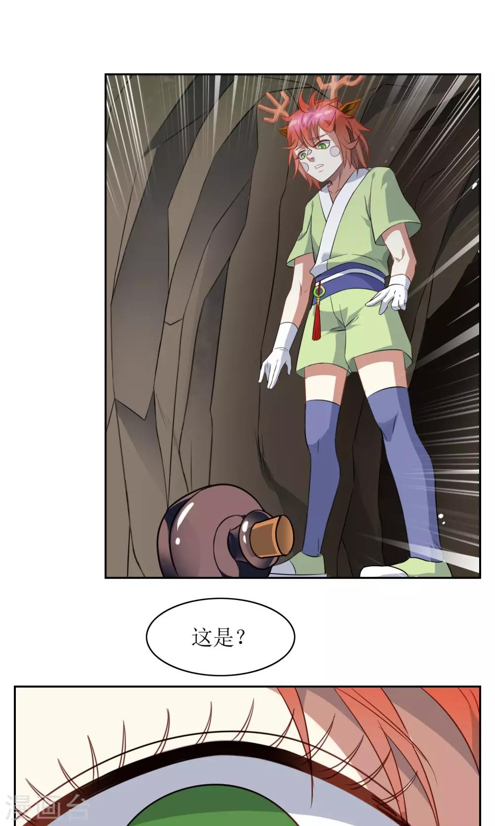 第12话 蛊惑-第13话