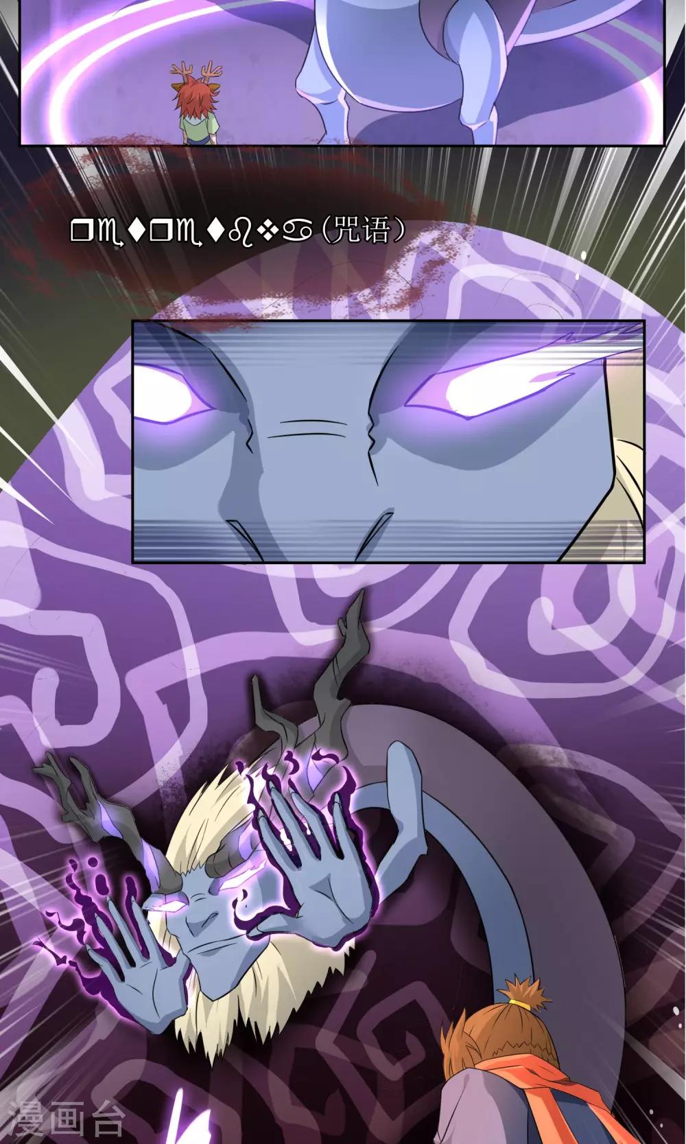 第12话 蛊惑-第13话