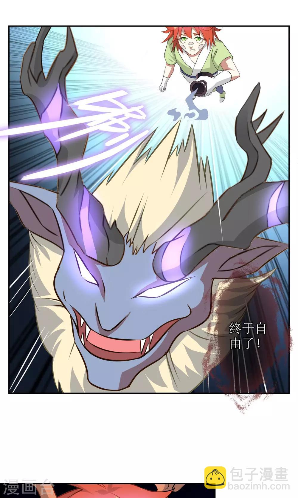 第12话 蛊惑-第13话