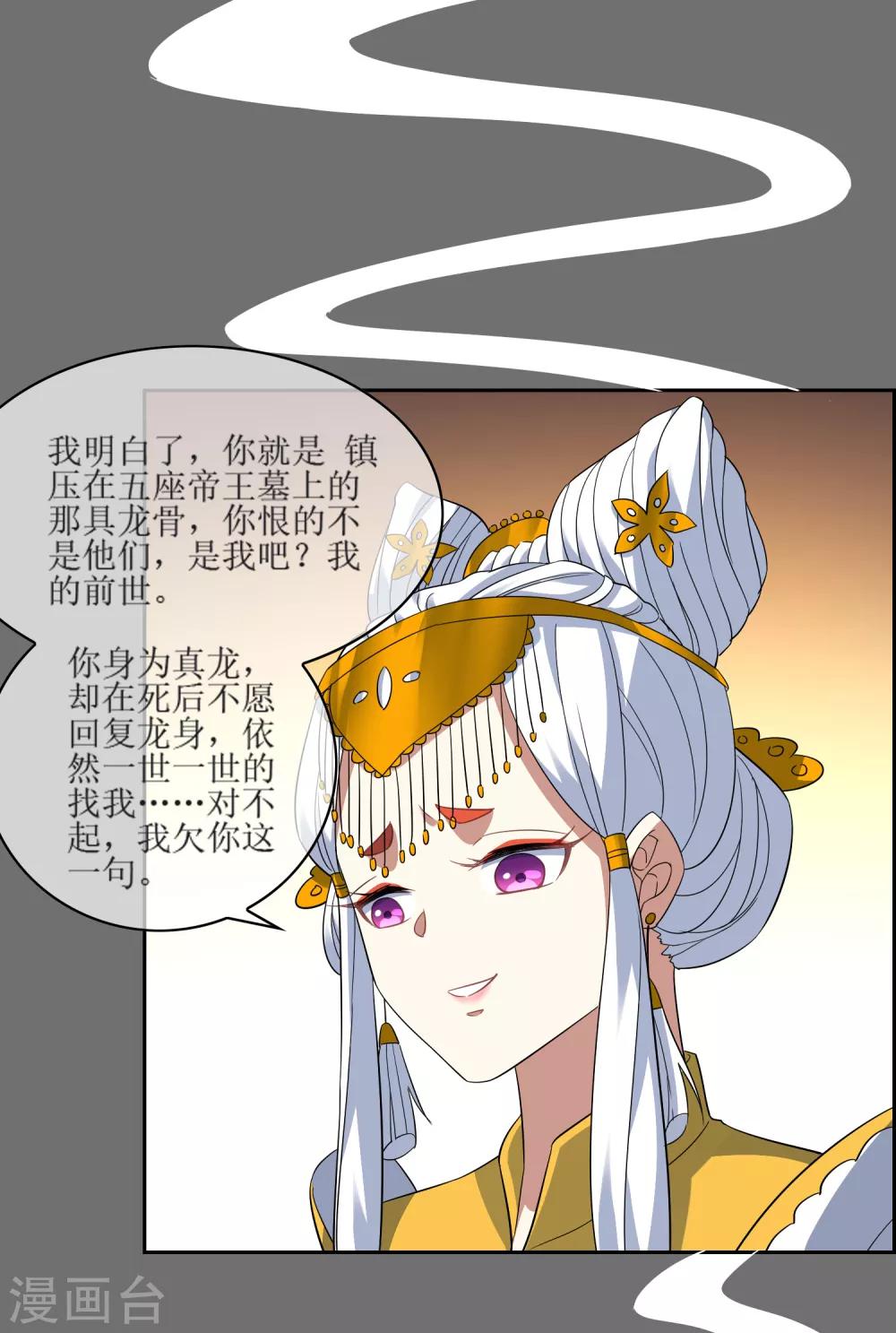 第112话 新的战场-第121话