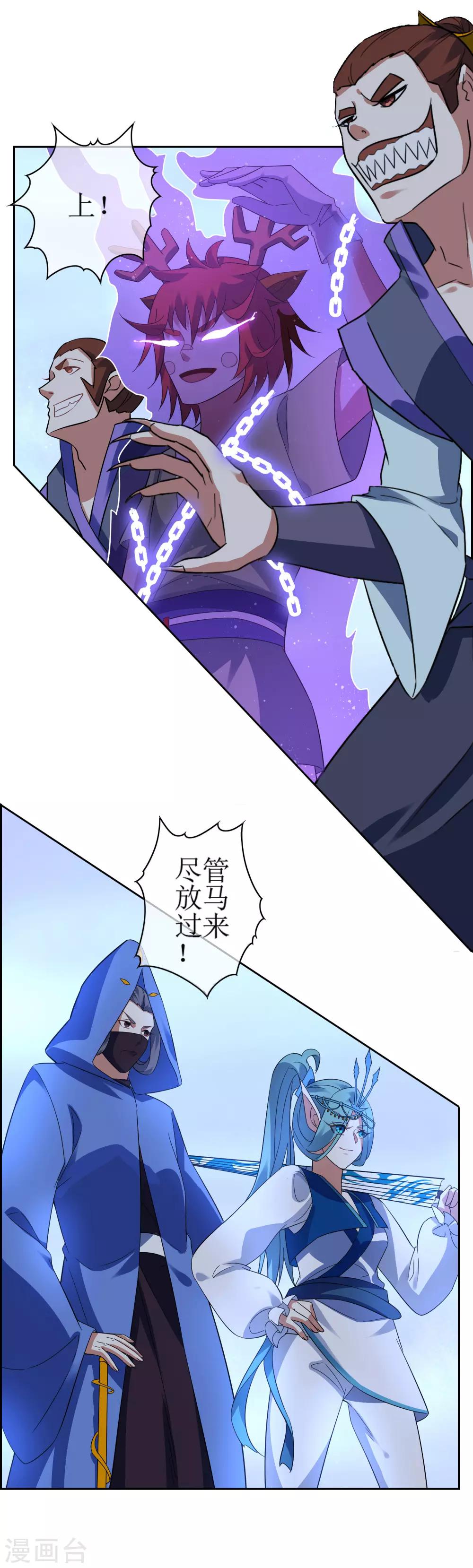 第112话 新的战场-第121话