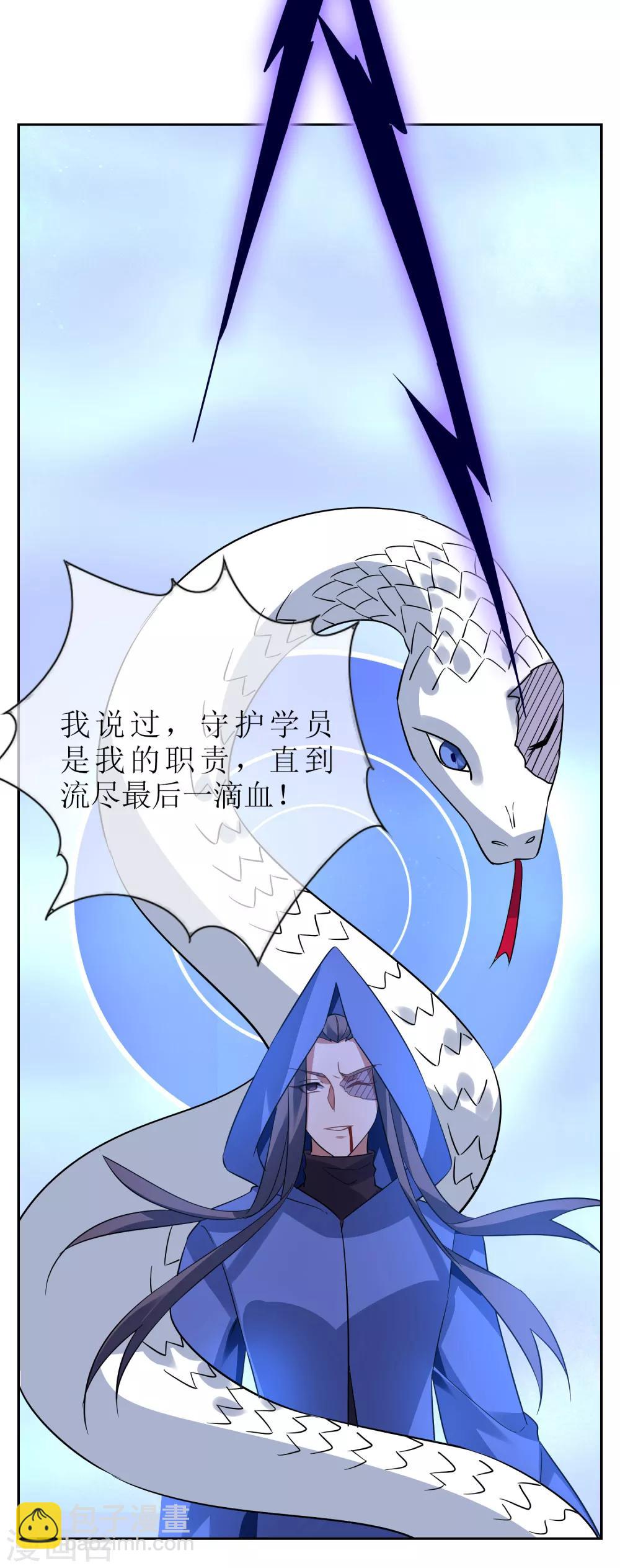 第112话 新的战场-第121话