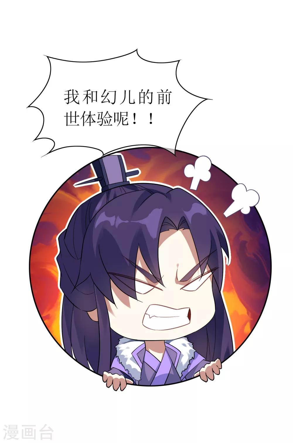 第112话 新的战场-第121话