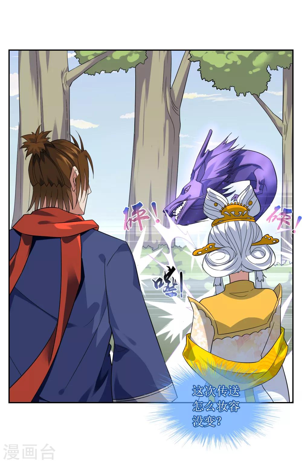 第112话 新的战场-第121话