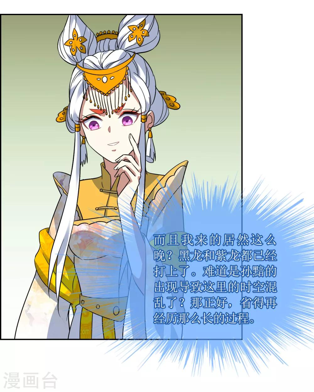 第112话 新的战场-第121话