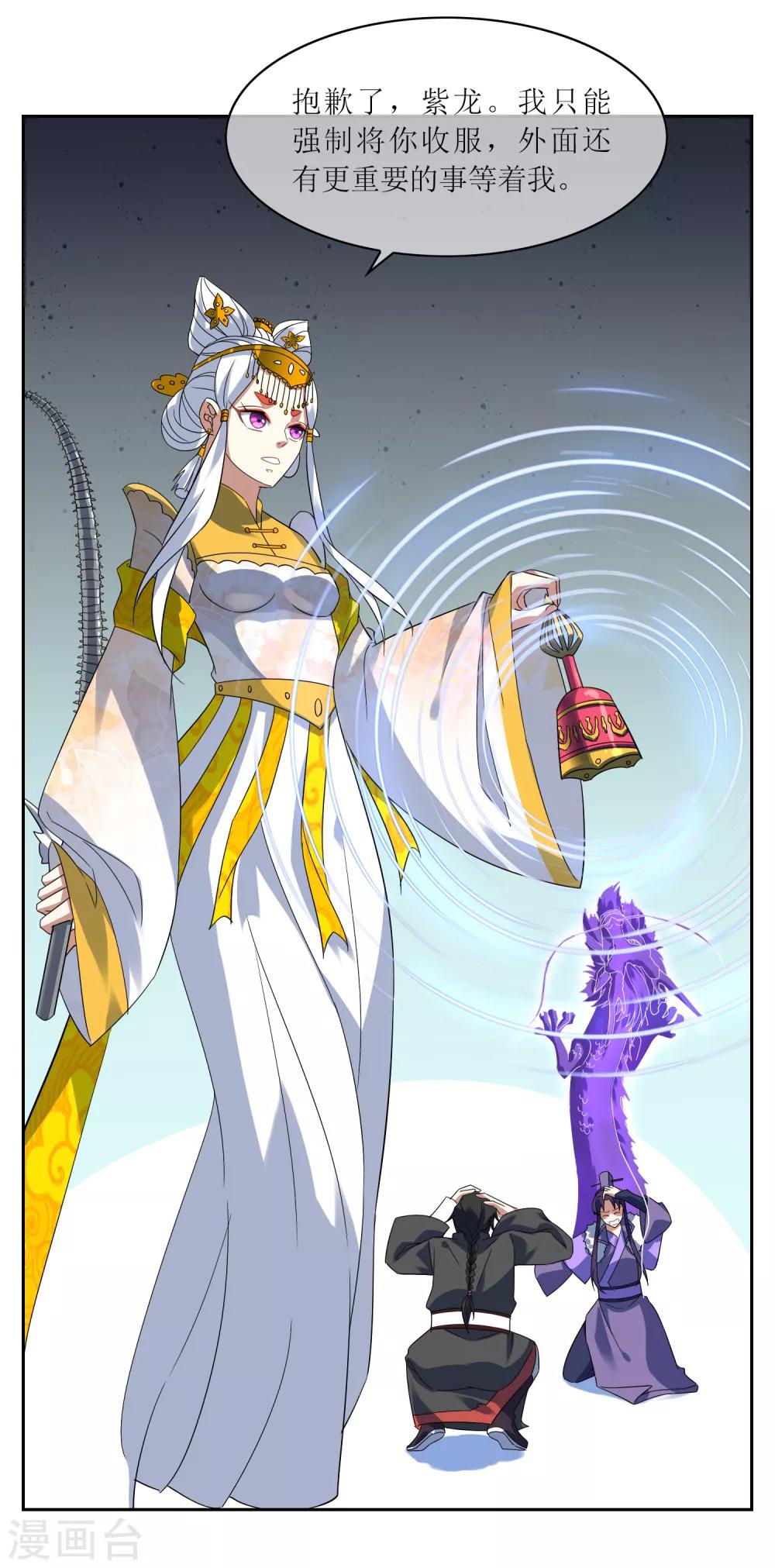 第112话 新的战场-第121话