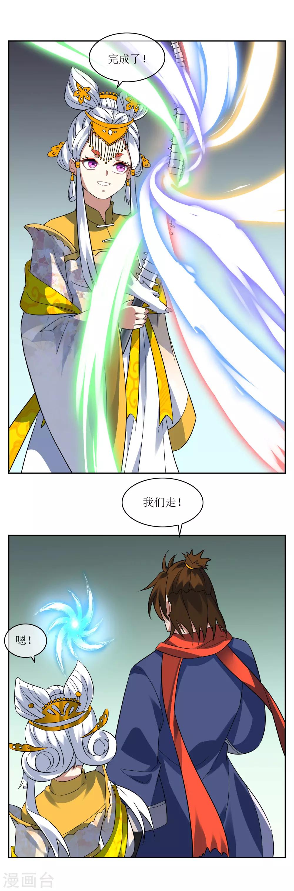 第112话 新的战场-第121话