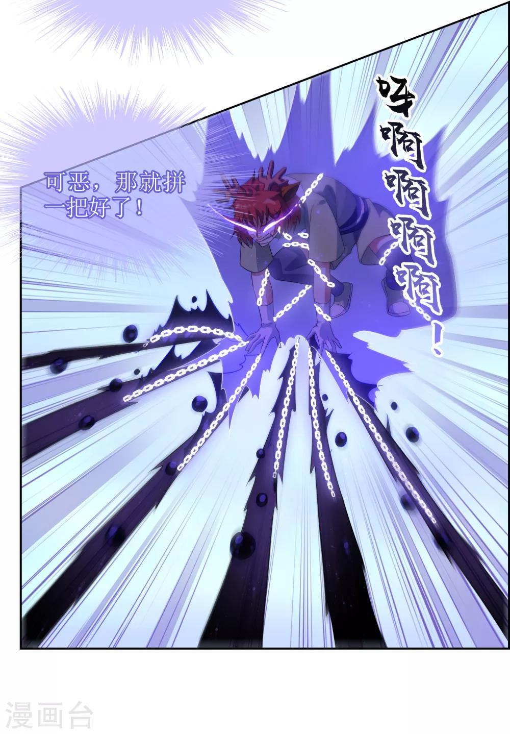 第114话 对决2-第123话