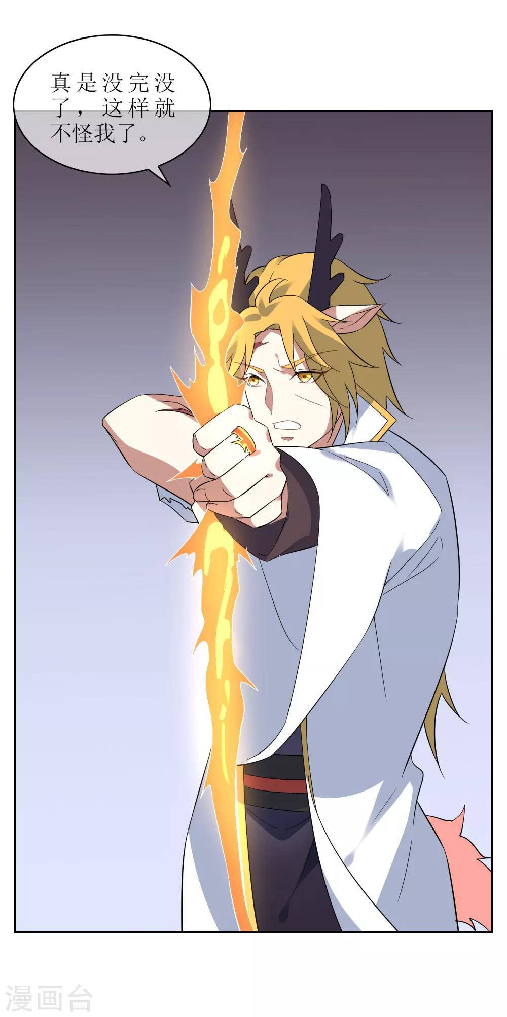 第116话 麒麟vs渝2-第125话