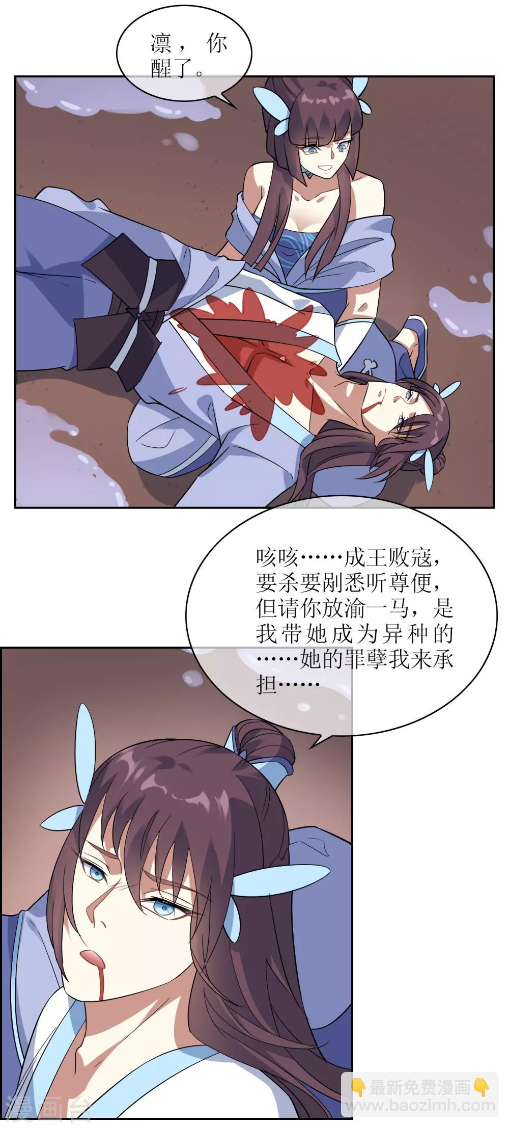 第118话 麒麟vs渝4-第127话