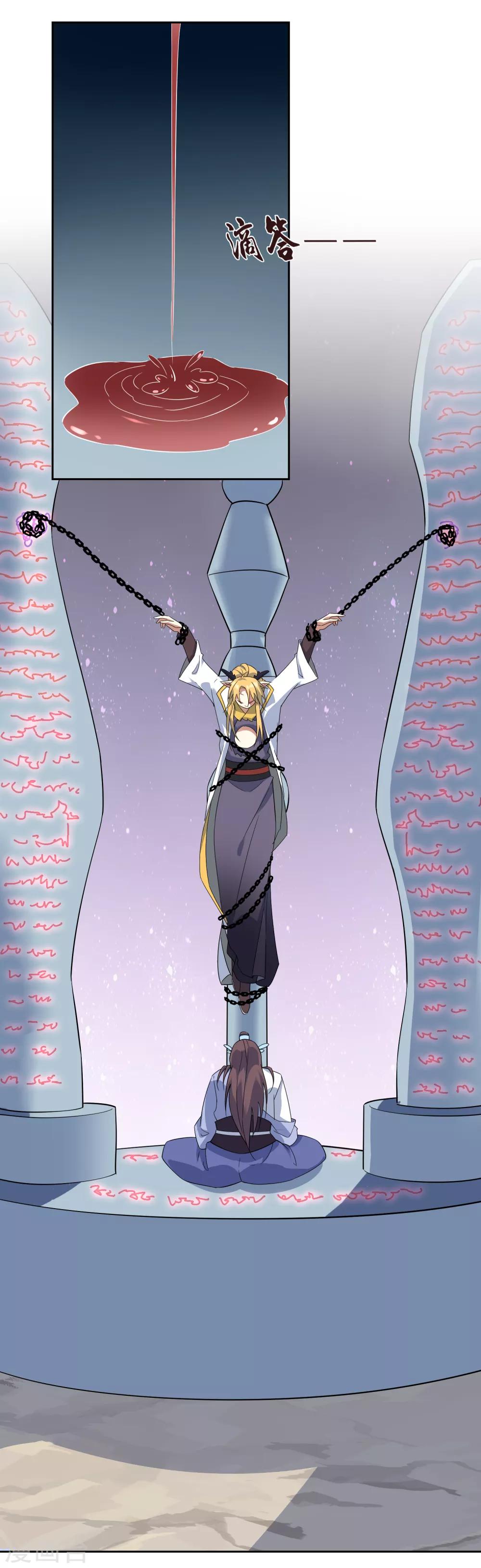 第120话 换命祭祀1-第129话