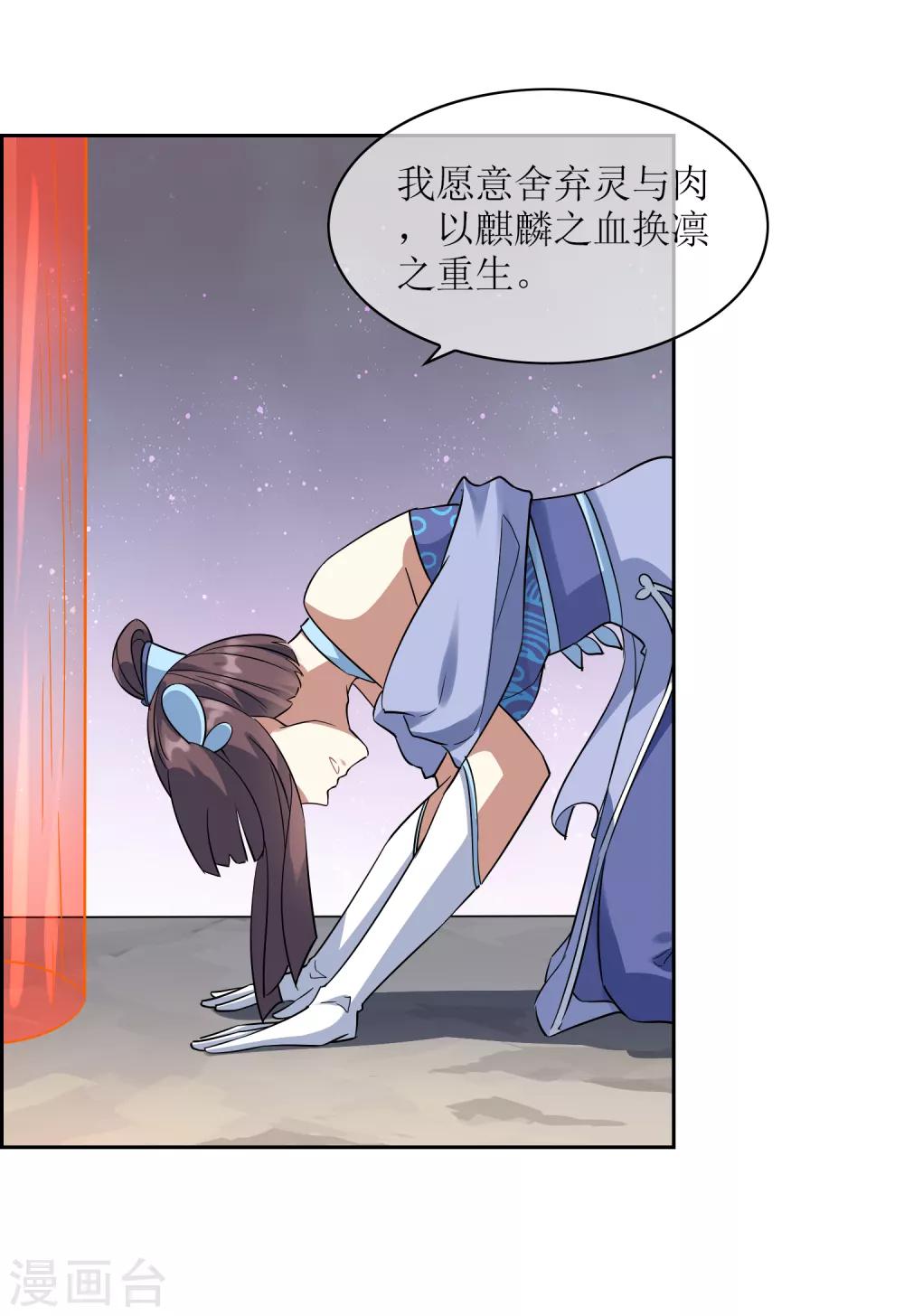 第120话 换命祭祀1-第129话