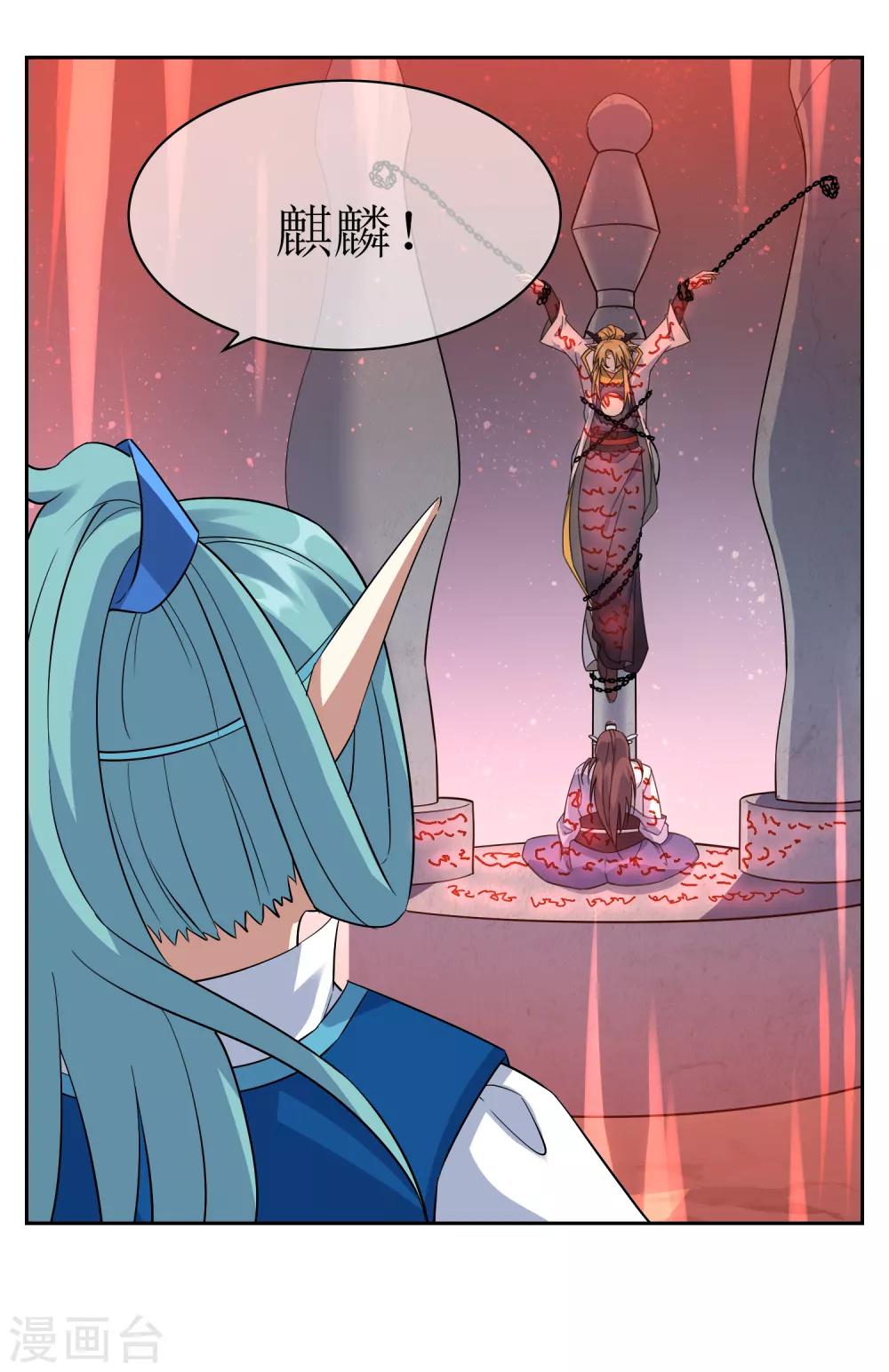 第120话 换命祭祀1-第129话