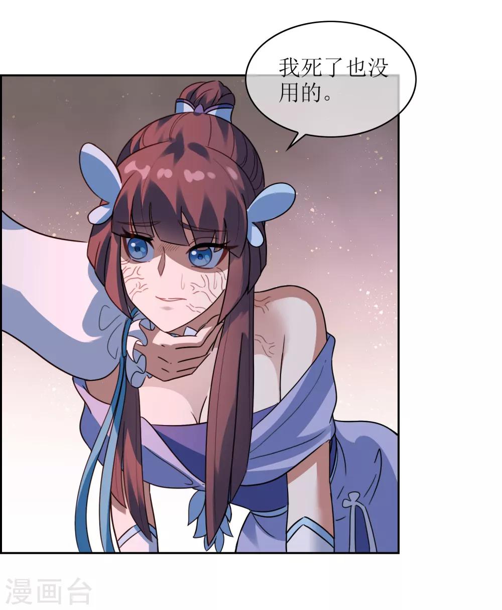 第120话 换命祭祀1-第129话