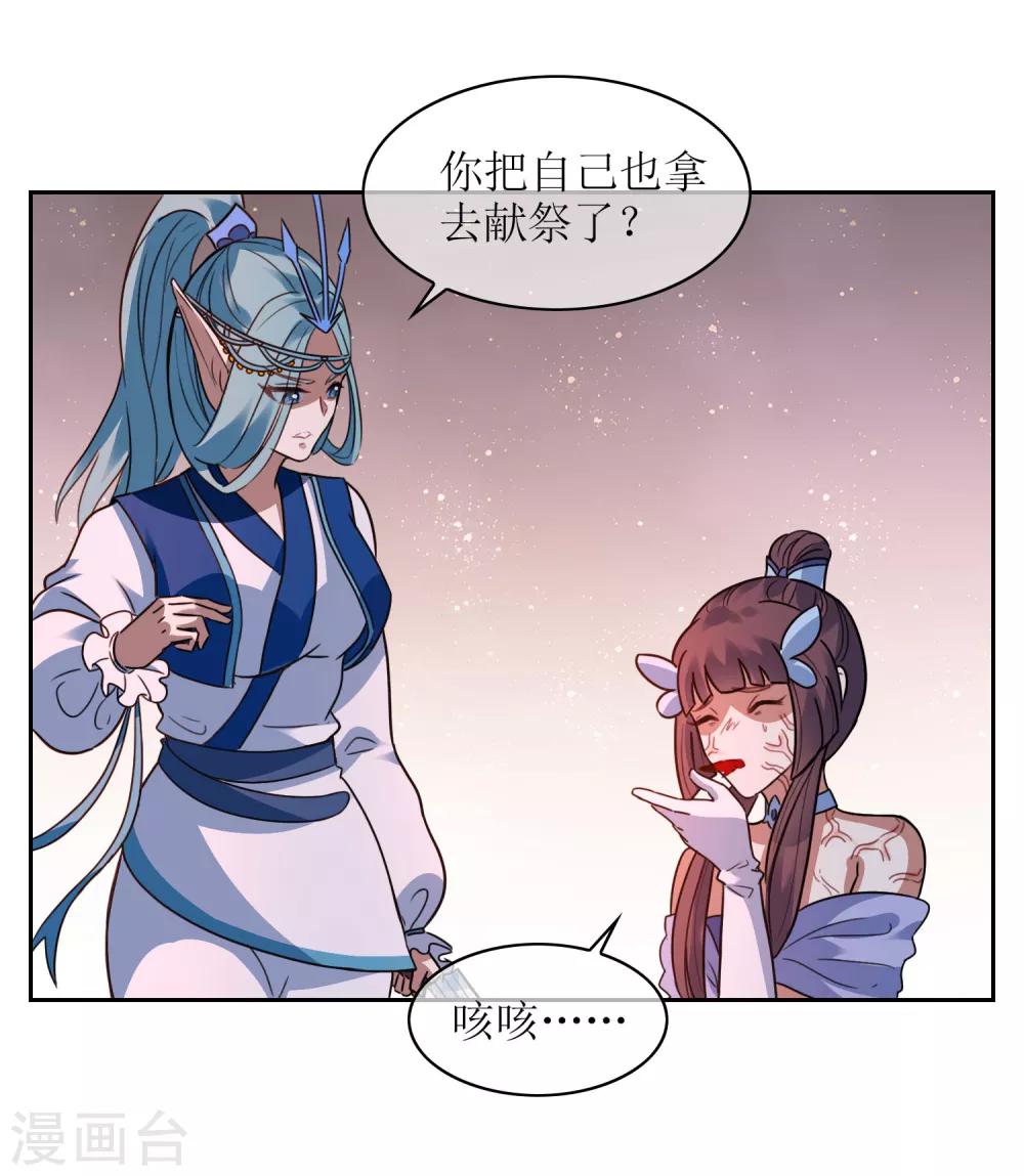 第120话 换命祭祀1-第129话