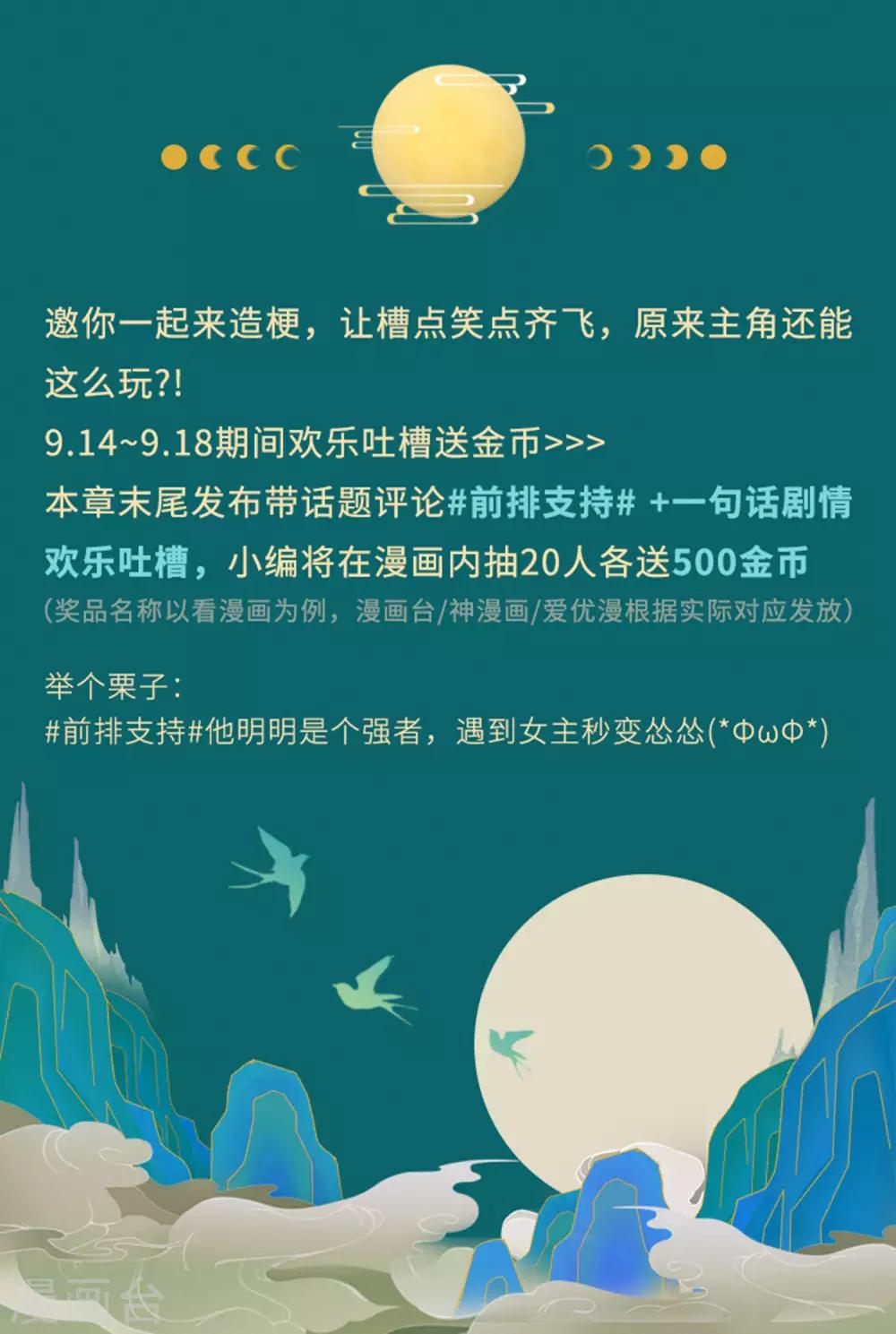 第120话 换命祭祀1-第129话