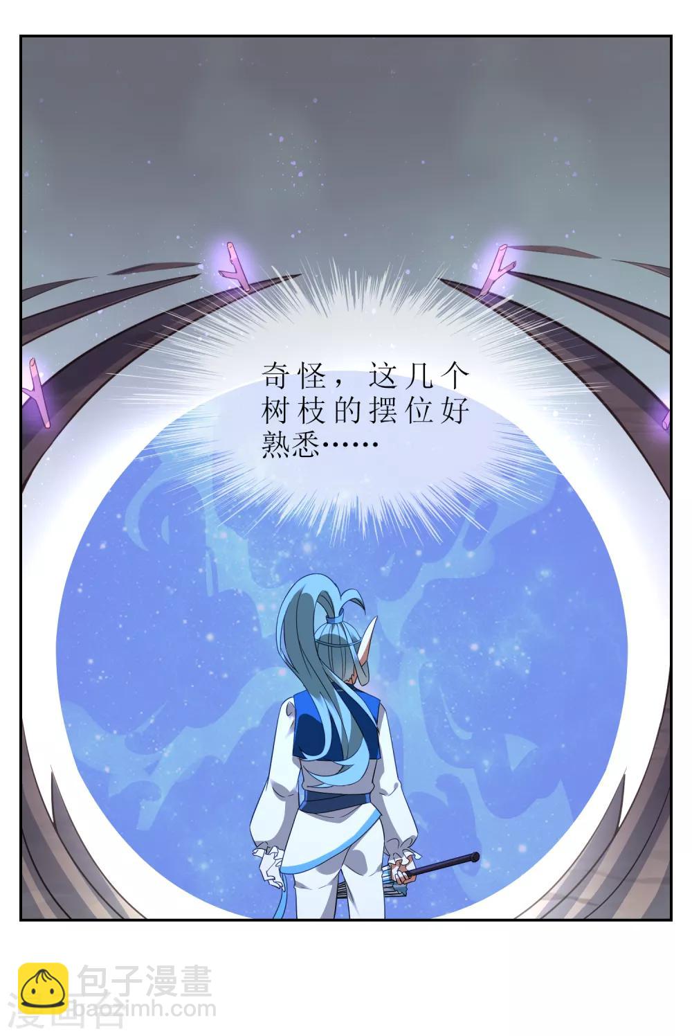 第120话 换命祭祀1-第129话