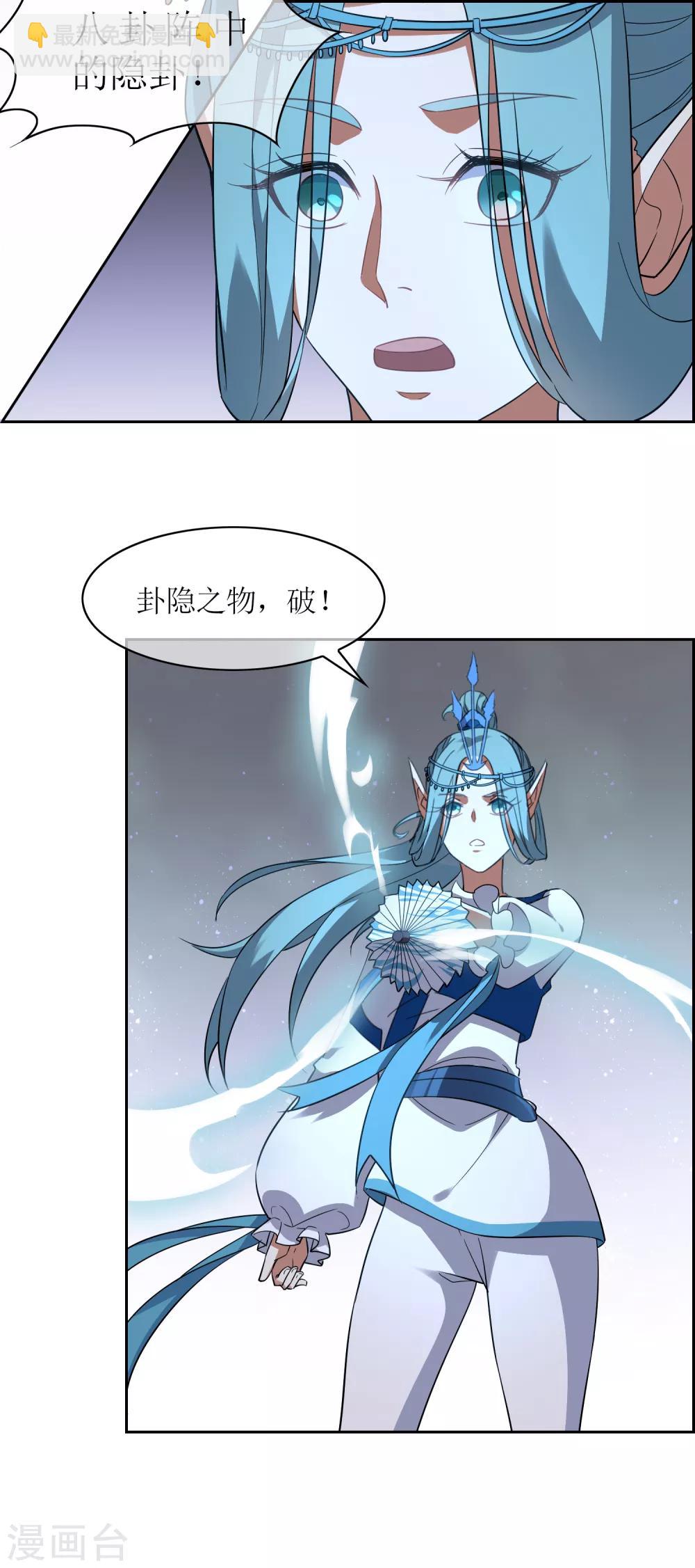 第120话 换命祭祀1-第129话