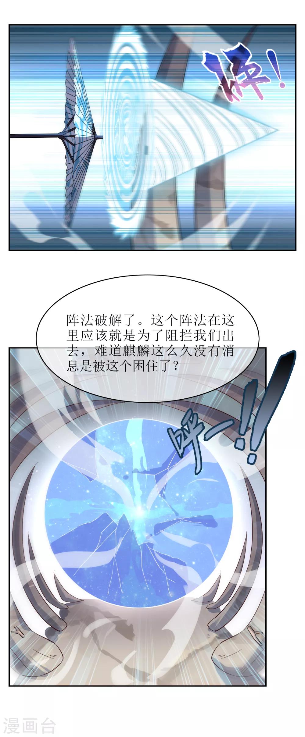 第120话 换命祭祀1-第129话