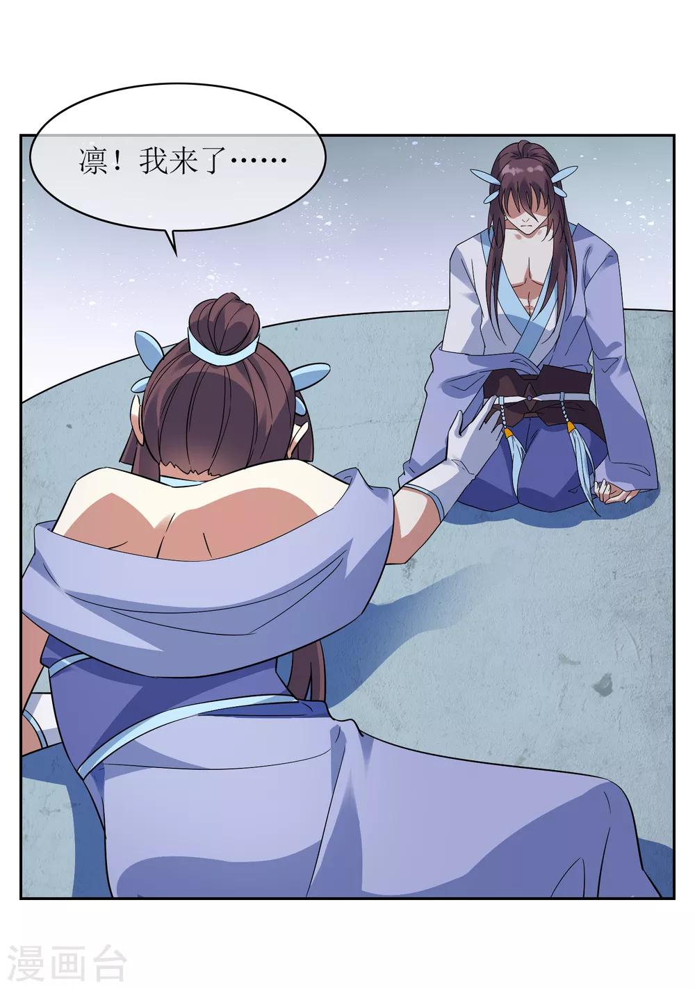 第122话 祭祀终结-第131话