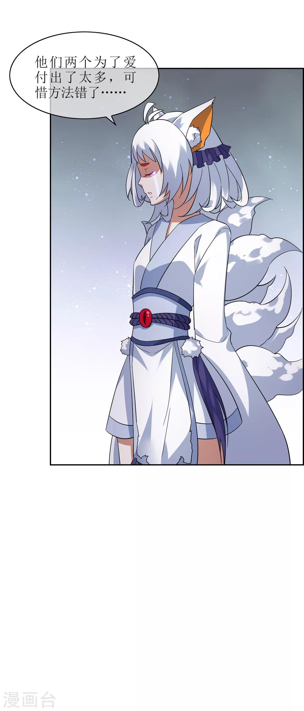 第122话 祭祀终结-第131话