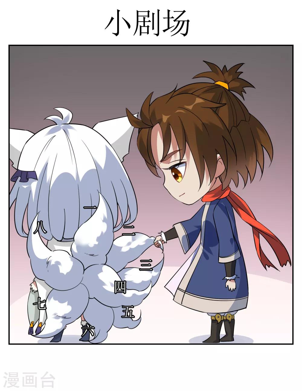 第122话 祭祀终结-第131话