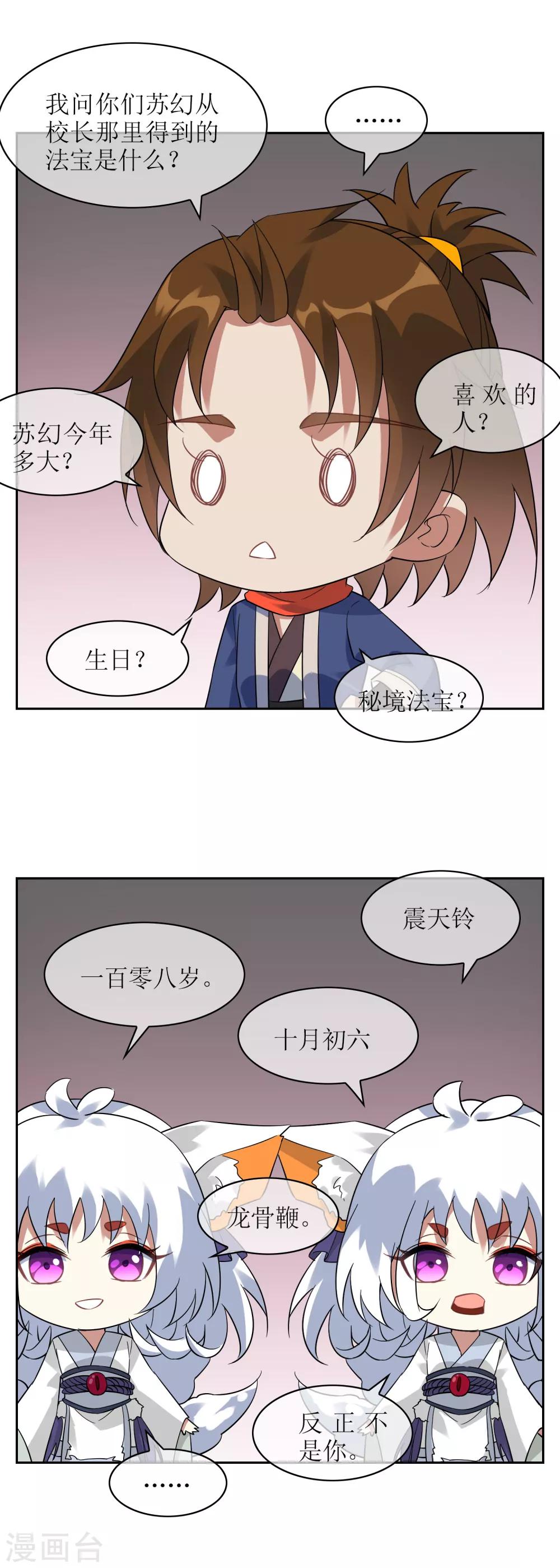 第122话 祭祀终结-第131话