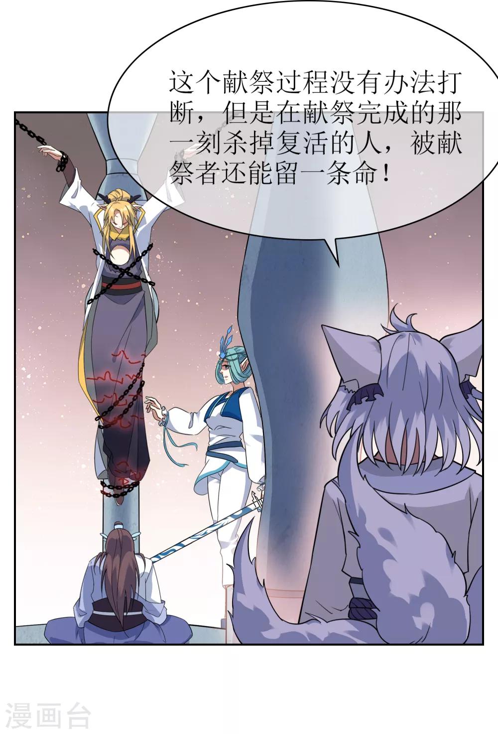 第122话 祭祀终结-第131话