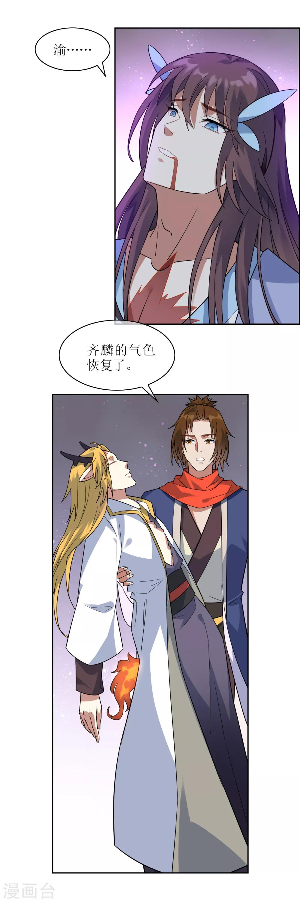 第122话 祭祀终结-第131话